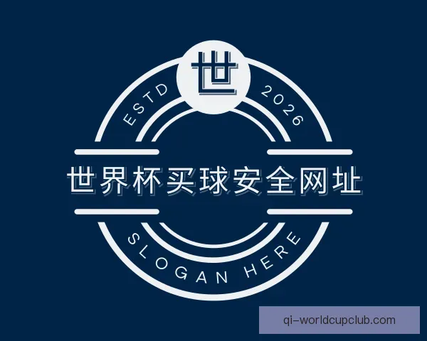 发现世界杯买球安全网址